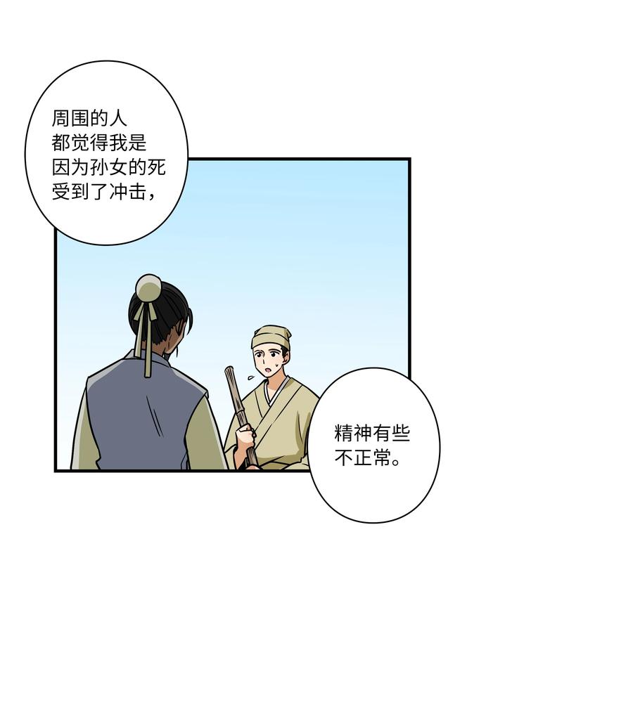 64 蓝鸟医院的三年-第64话