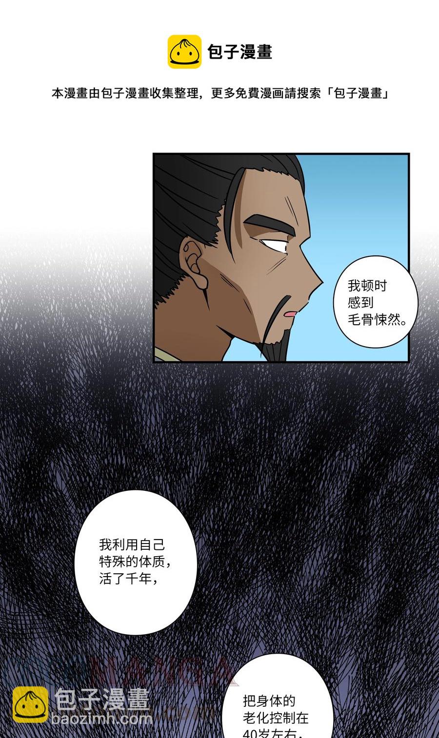 64 蓝鸟医院的三年-第64话