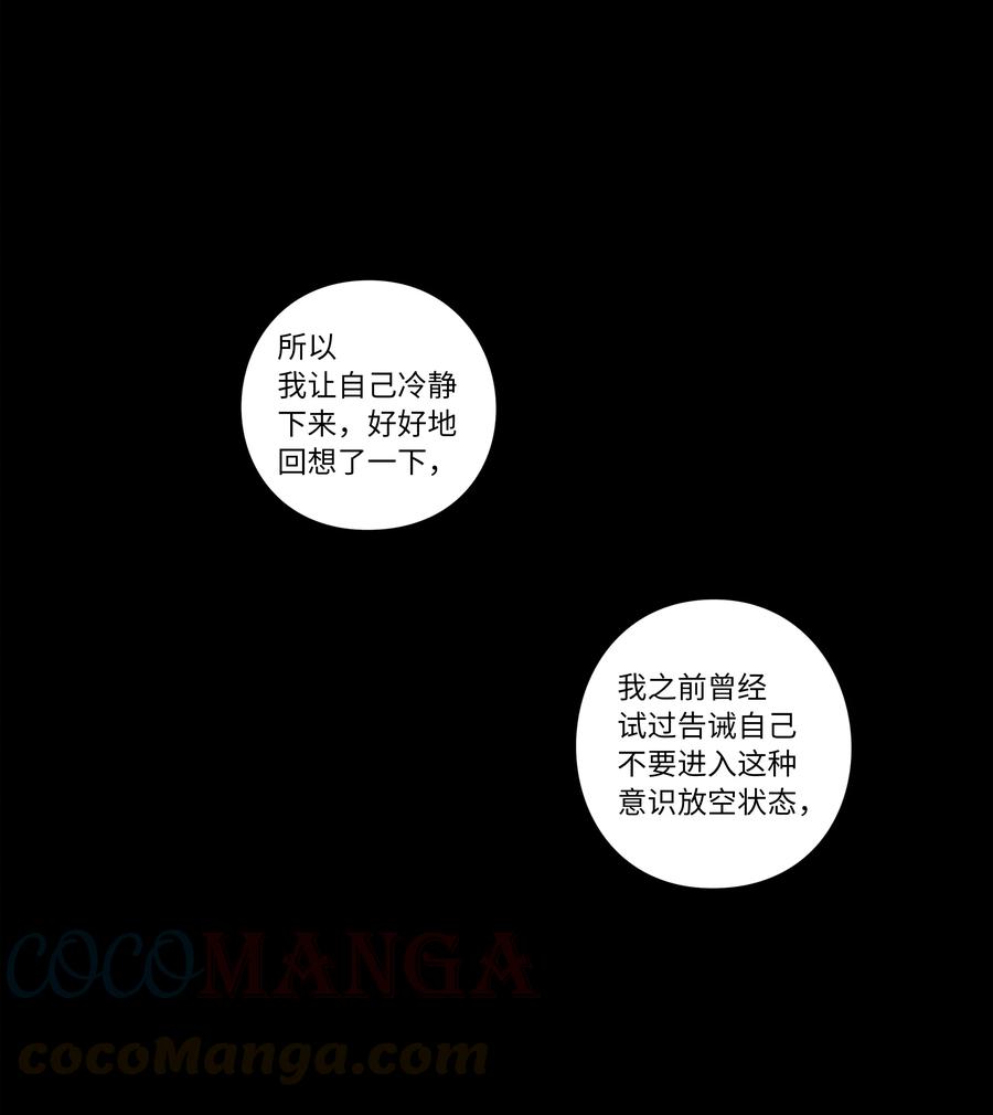 64 蓝鸟医院的三年-第64话