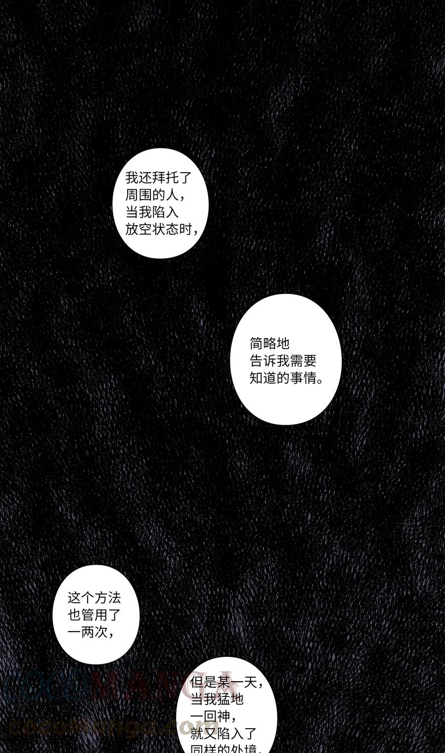 64 蓝鸟医院的三年-第64话