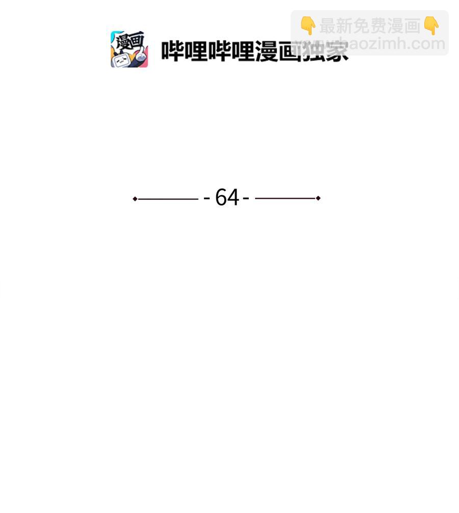 64 蓝鸟医院的三年-第64话