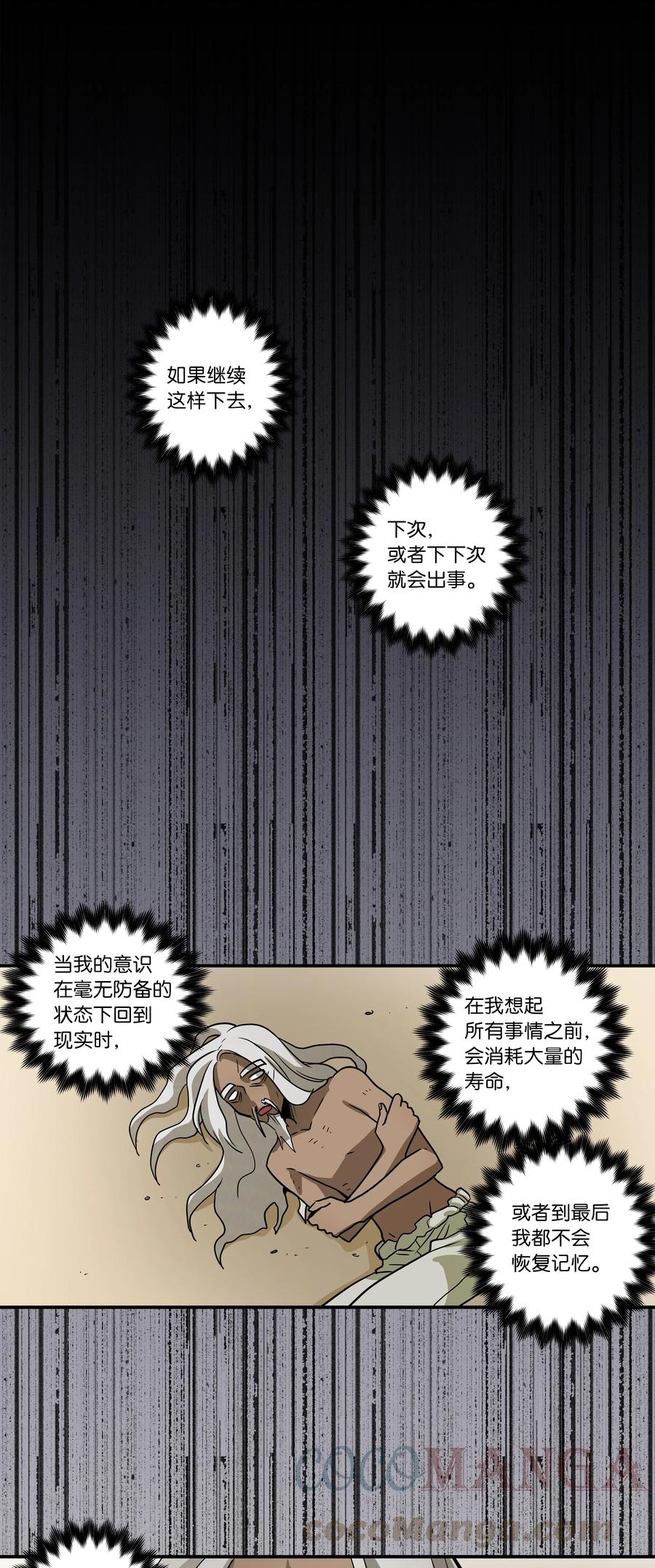 64 蓝鸟医院的三年-第64话