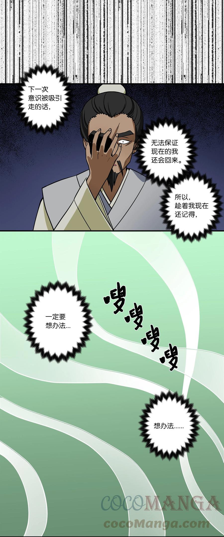 64 蓝鸟医院的三年-第64话
