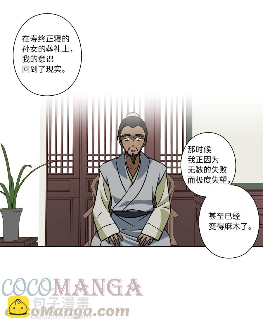 64 蓝鸟医院的三年-第64话
