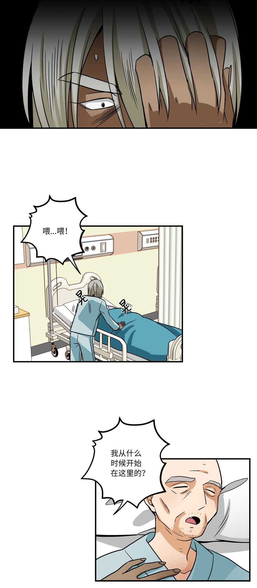 64 蓝鸟医院的三年-第64话