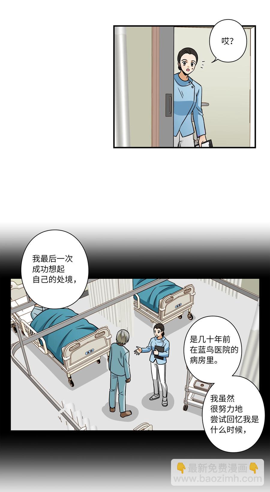64 蓝鸟医院的三年-第64话