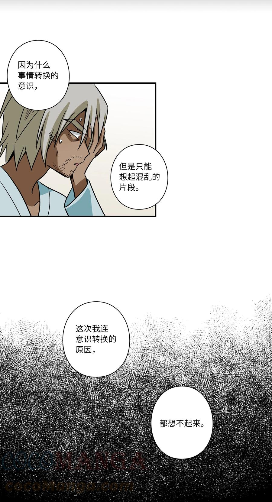64 蓝鸟医院的三年-第64话