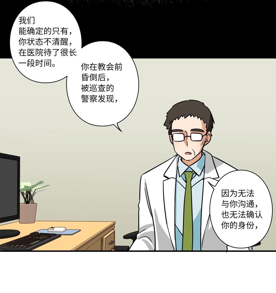 64 蓝鸟医院的三年-第64话