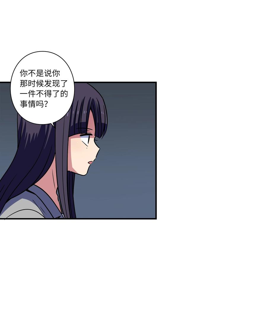 64 蓝鸟医院的三年-第64话