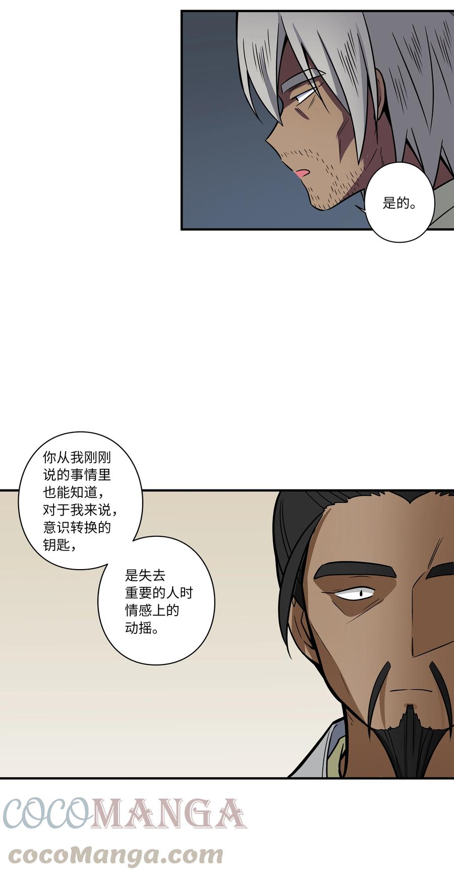 64 蓝鸟医院的三年-第64话