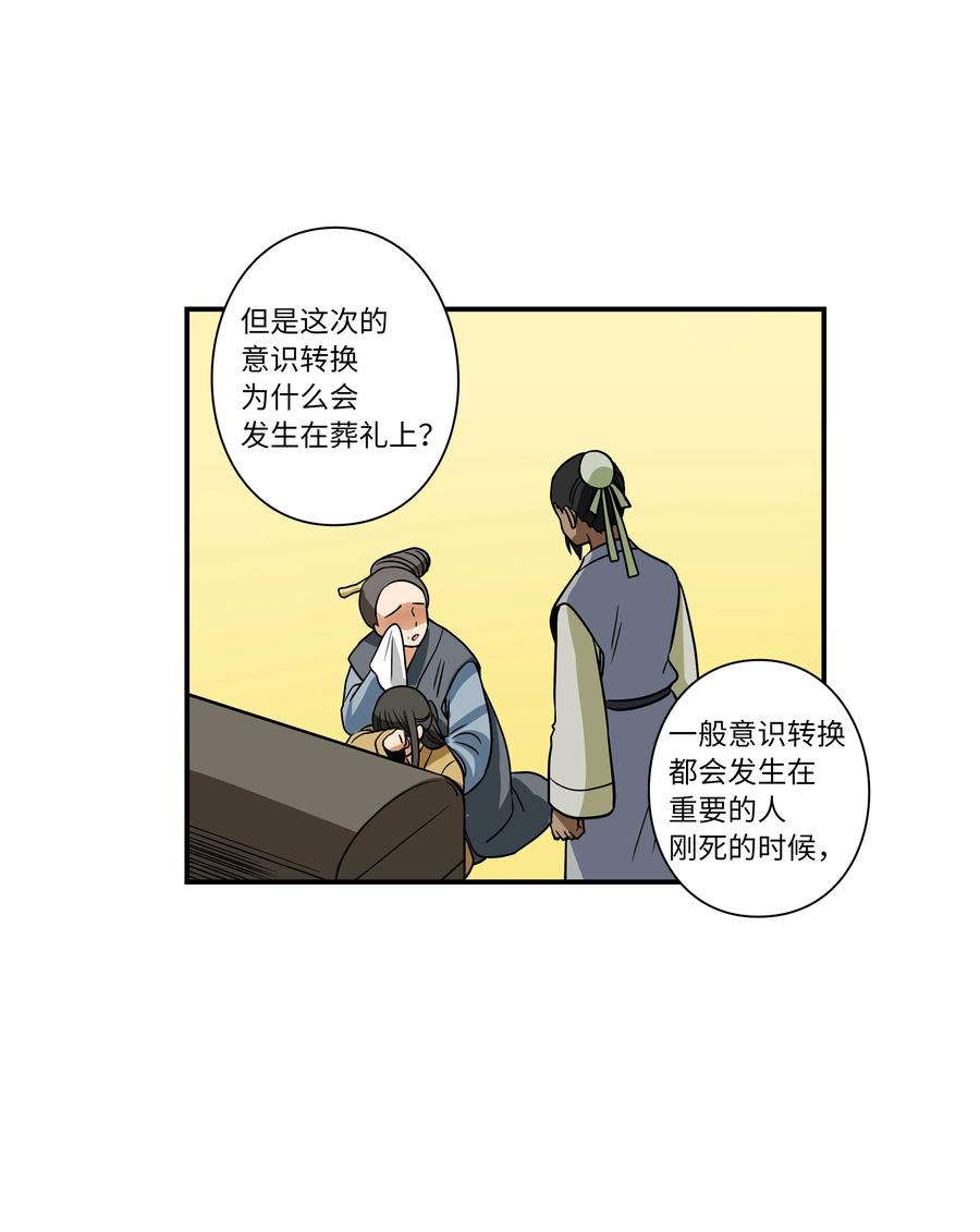 64 蓝鸟医院的三年-第64话