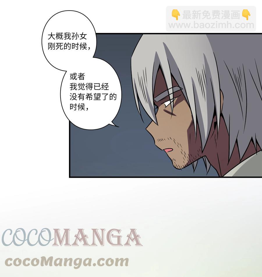 64 蓝鸟医院的三年-第64话