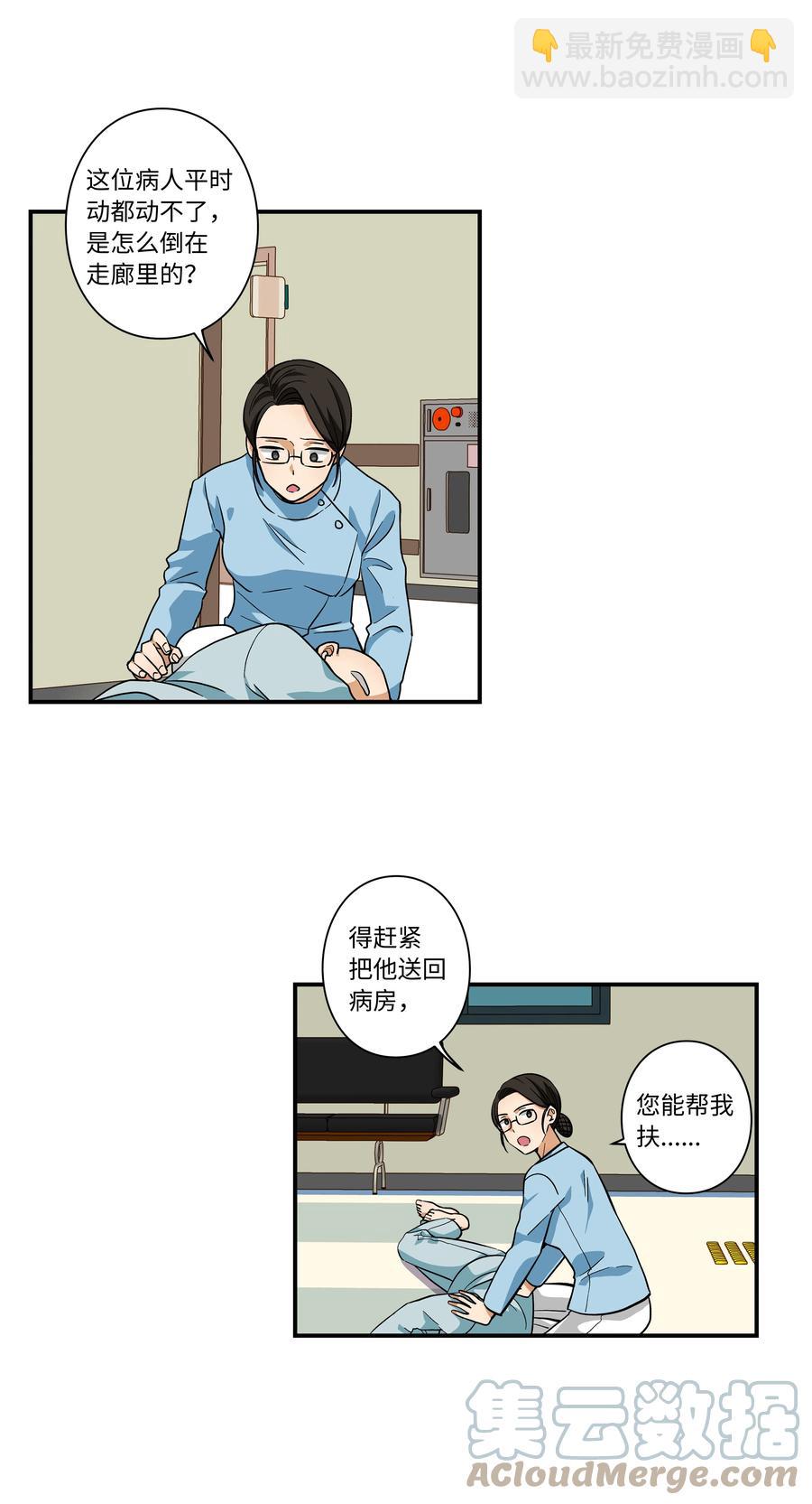 66 新境界-第66话