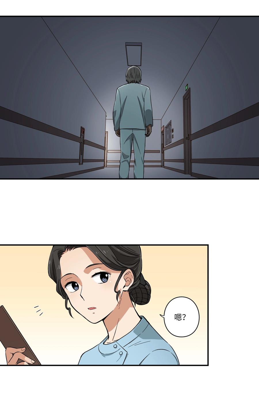 66 新境界-第66话