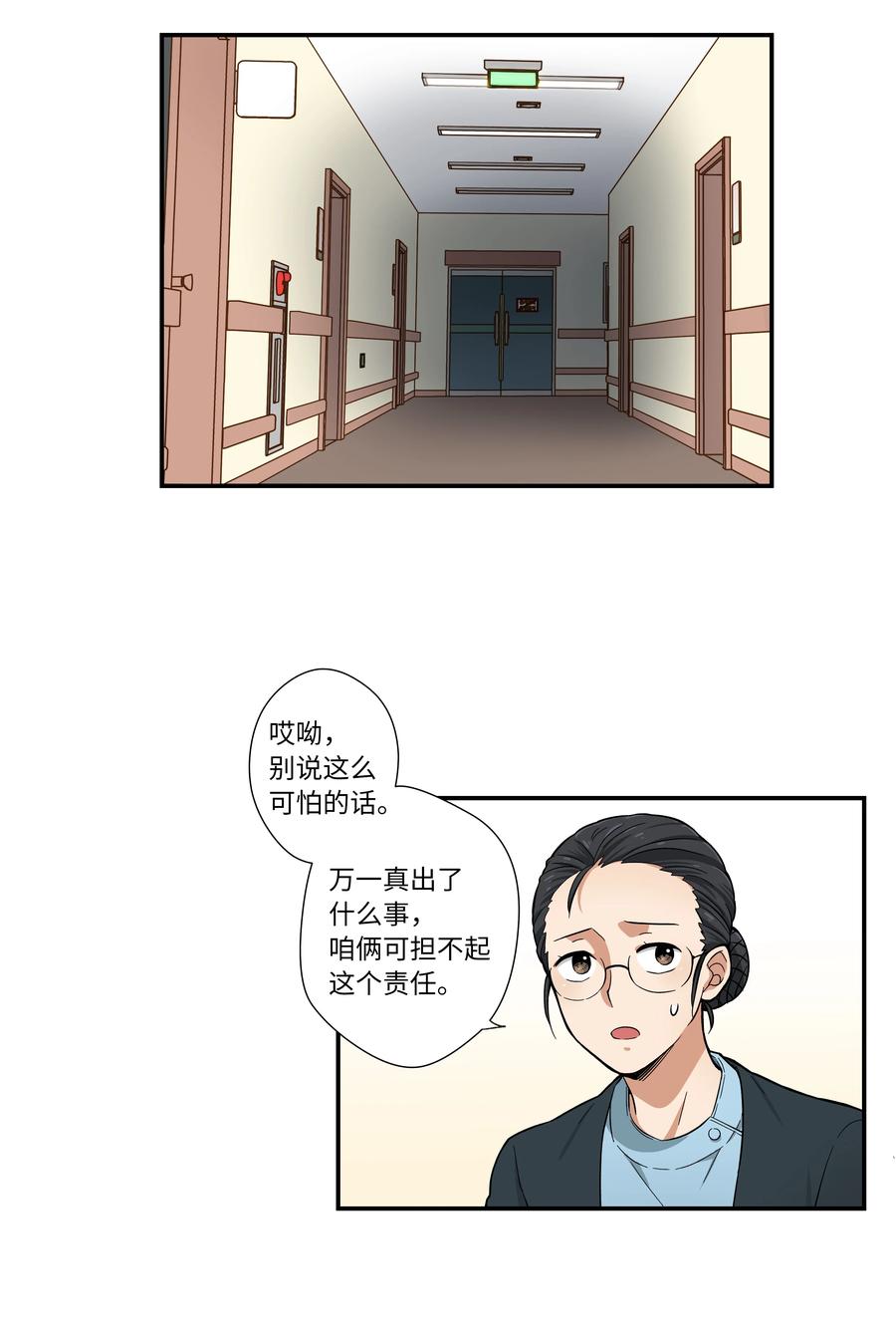 66 新境界-第66话