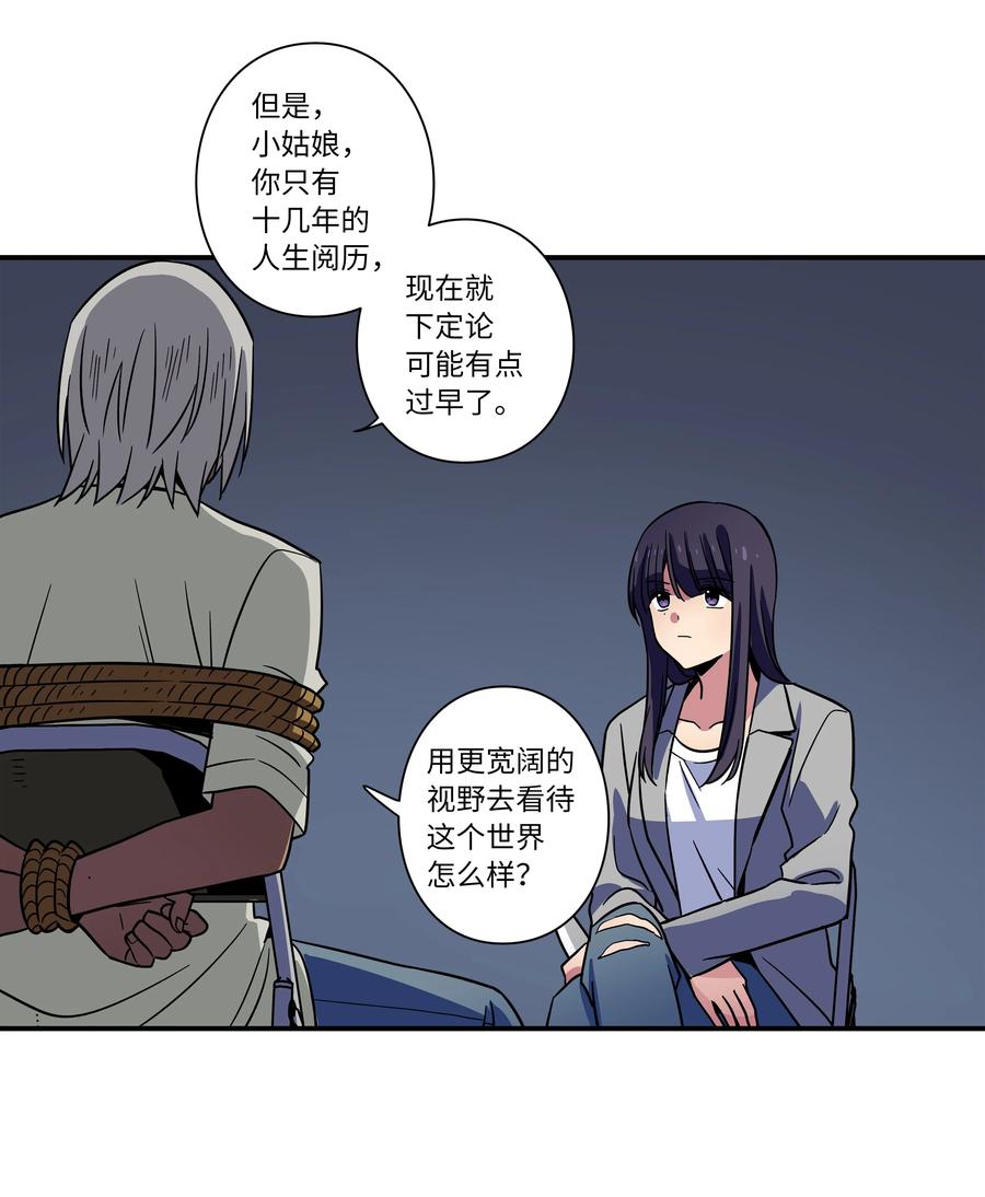 66 新境界-第66话