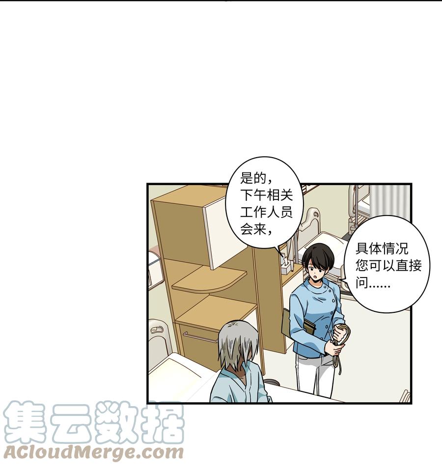 66 新境界-第66话