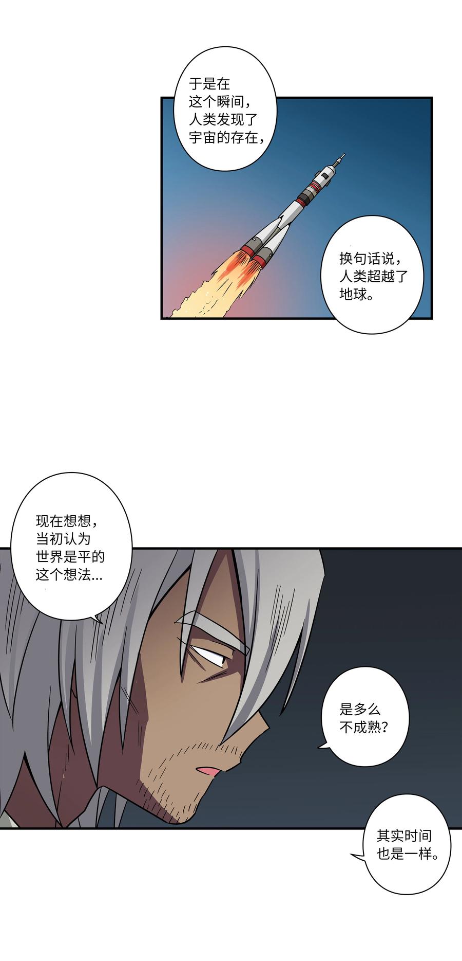 66 新境界-第66话
