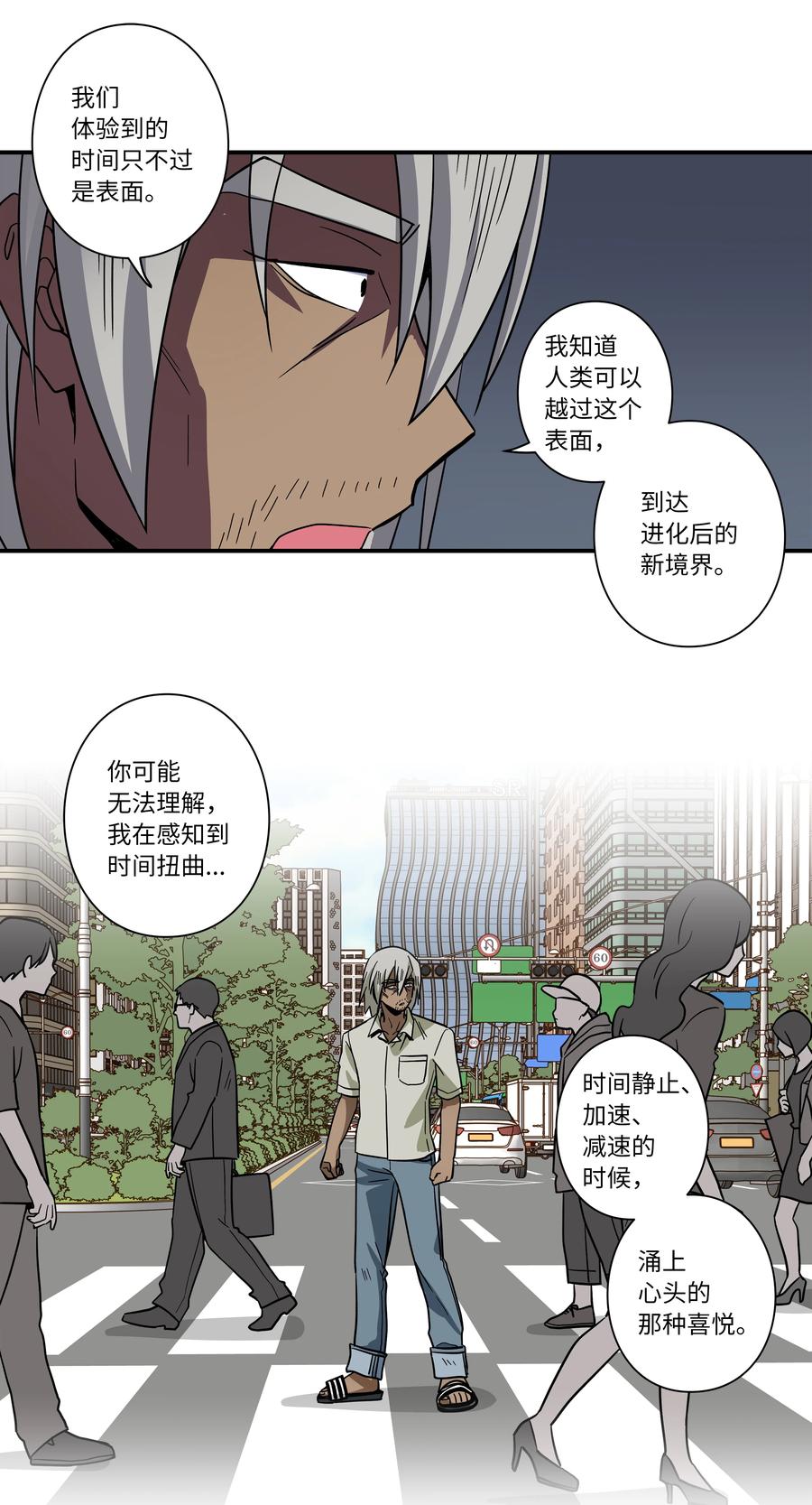 66 新境界-第66话
