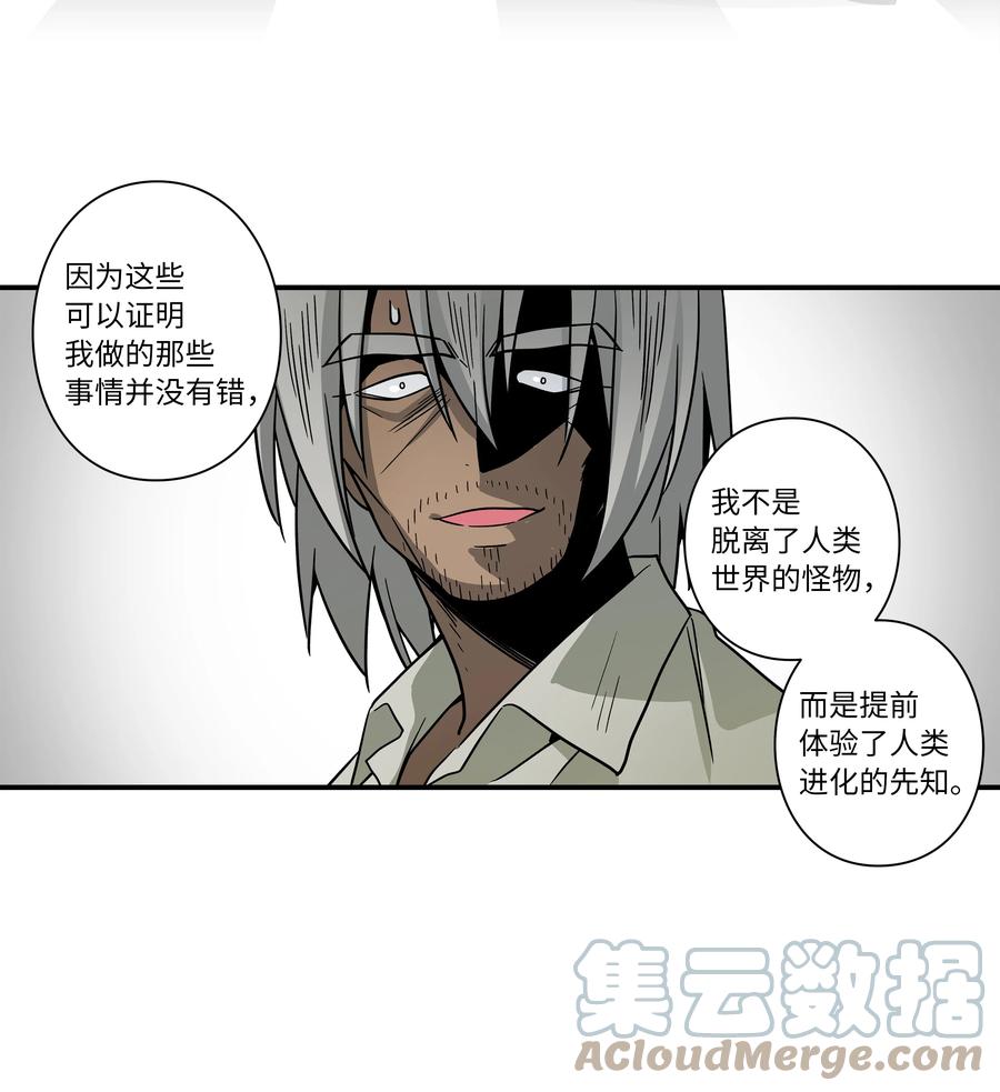 66 新境界-第66话