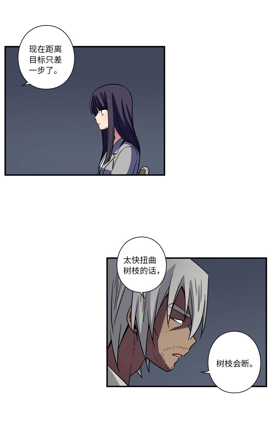 66 新境界-第66话