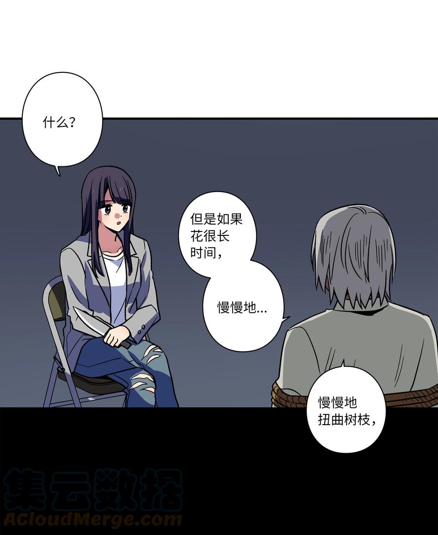 66 新境界-第66话
