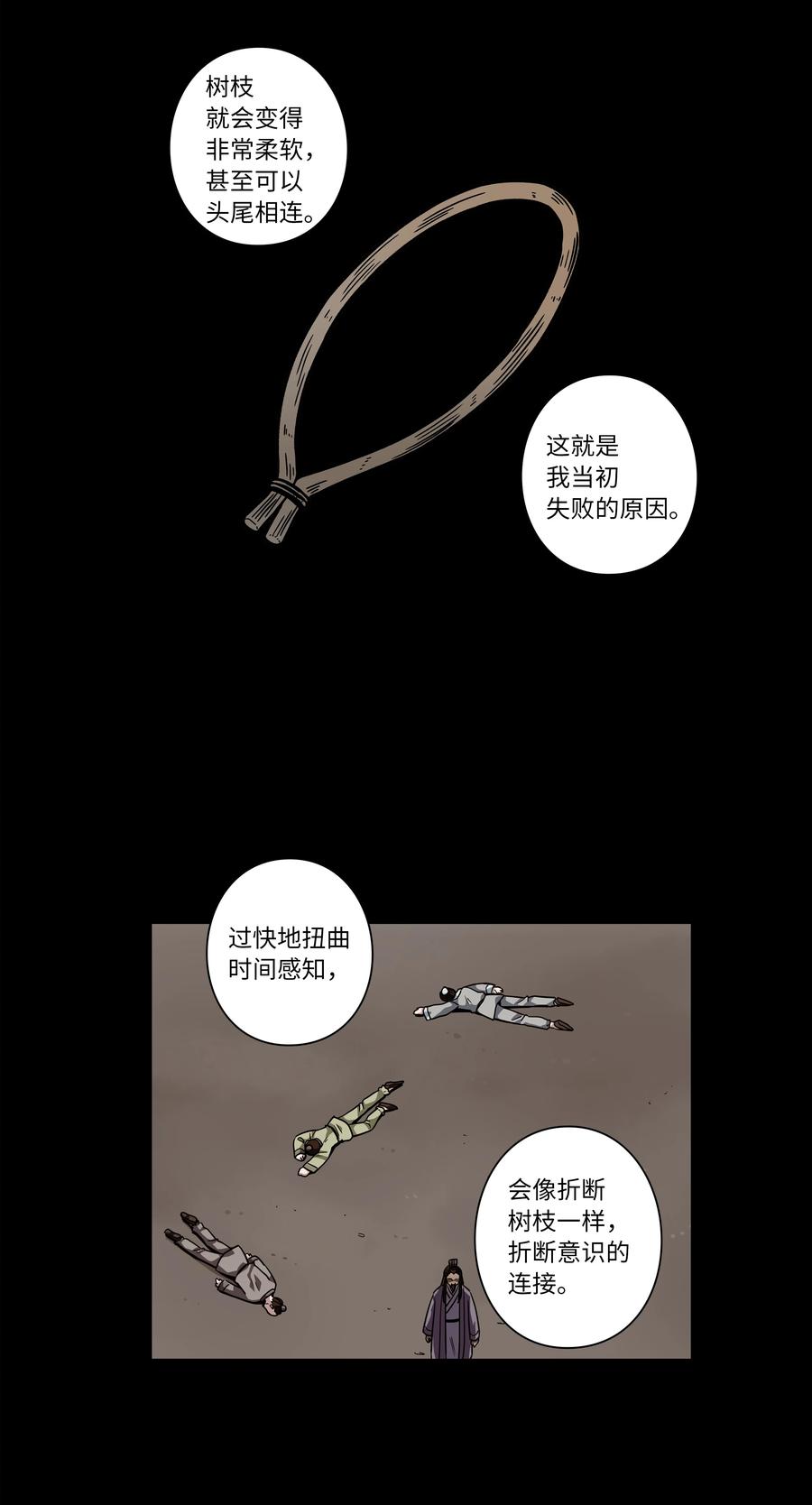66 新境界-第66话