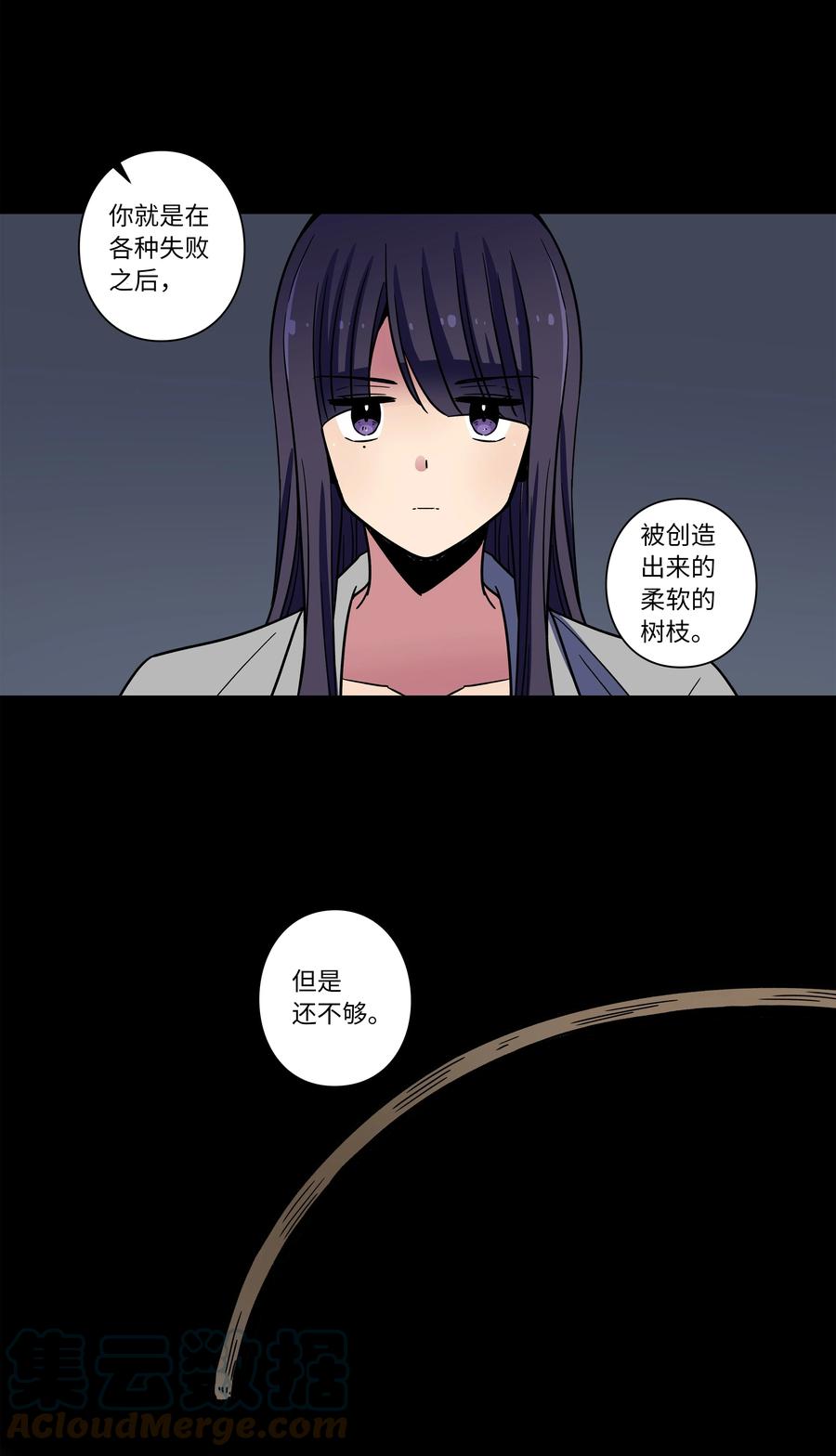 66 新境界-第66话