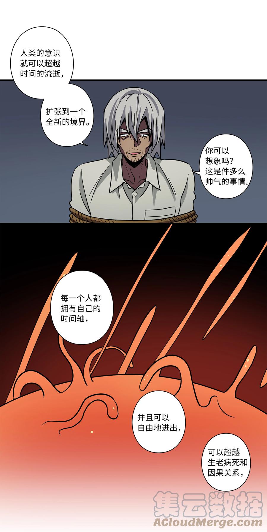 66 新境界-第66话