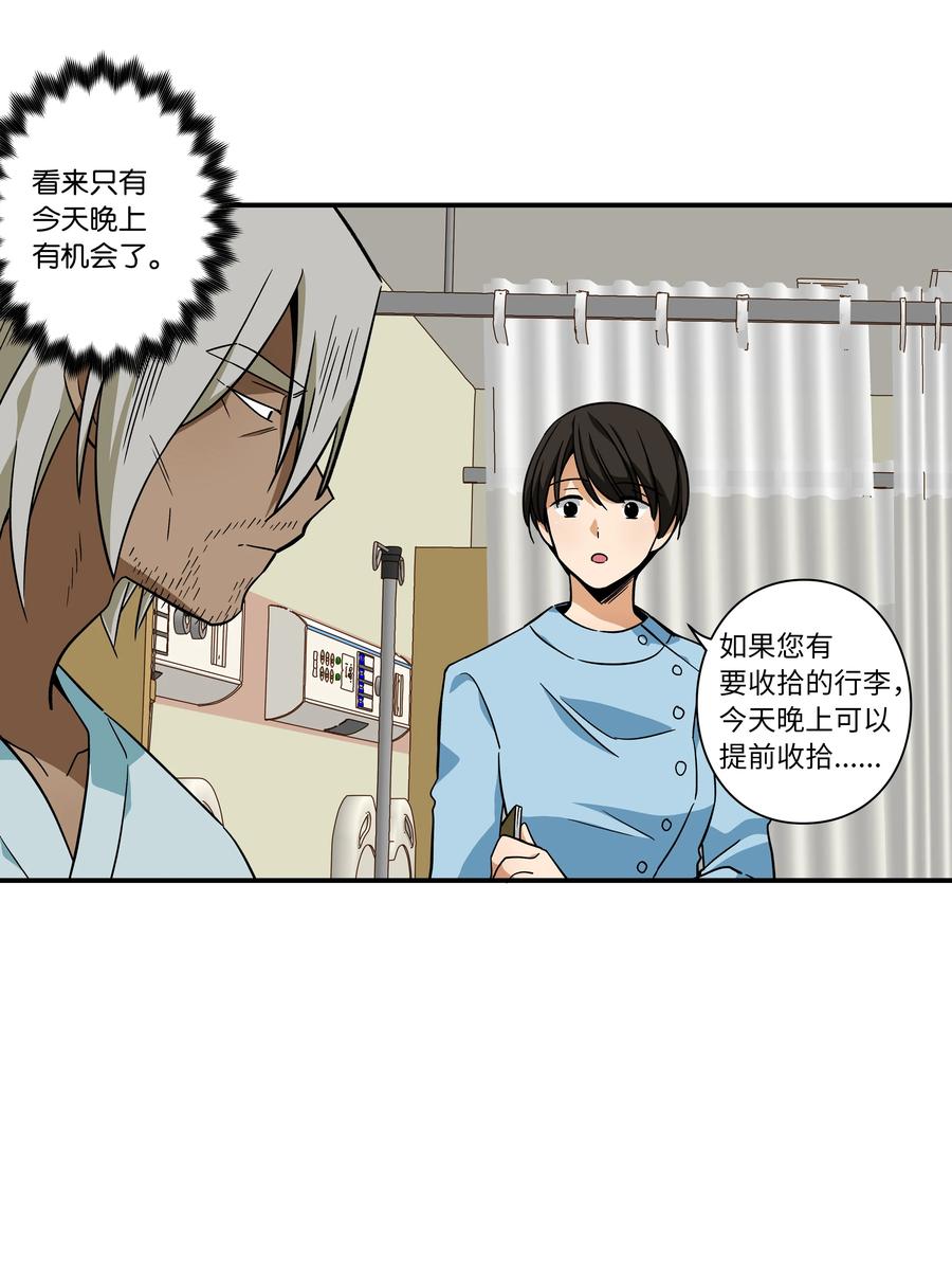66 新境界-第66话