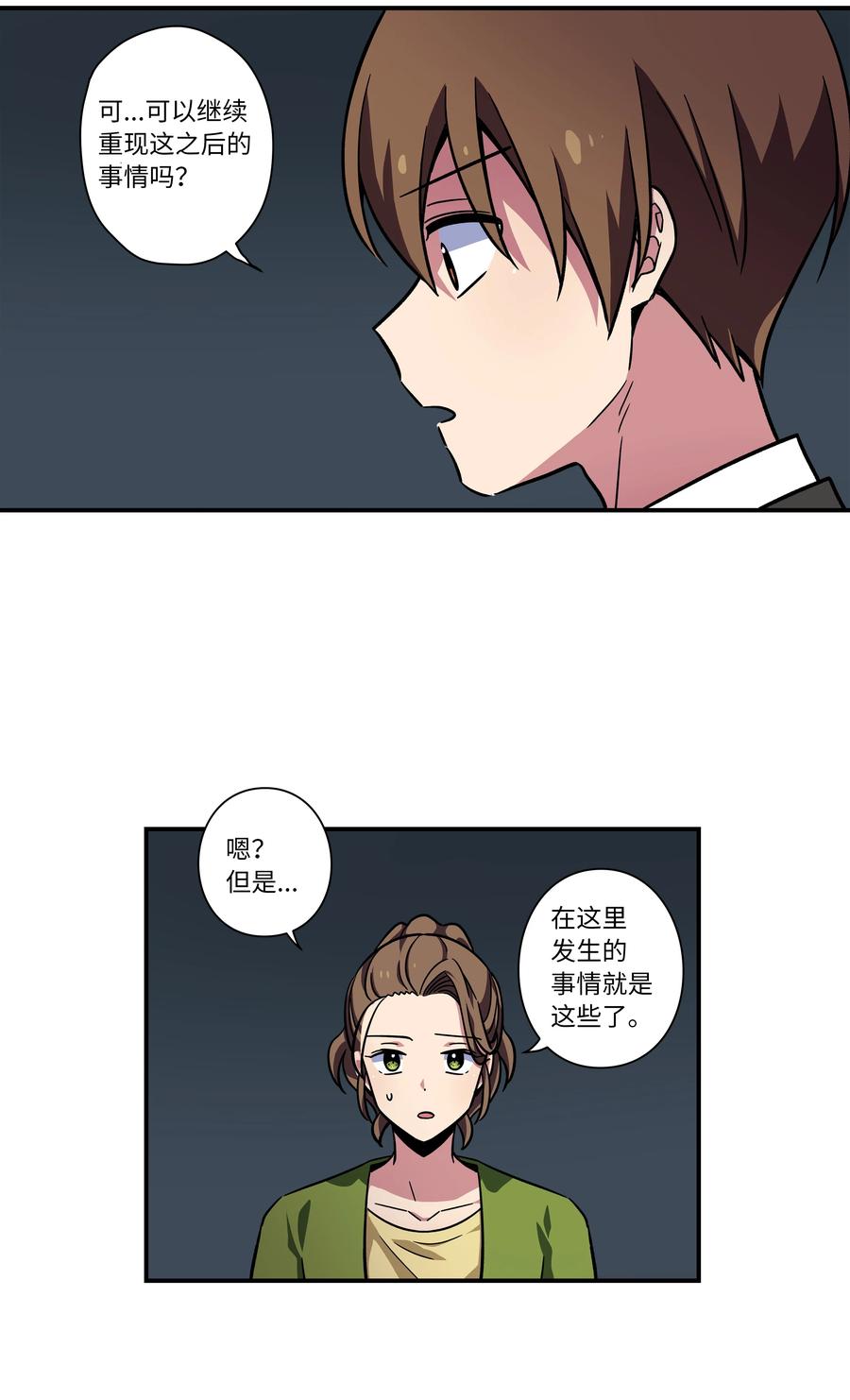 68 由我来-第68话