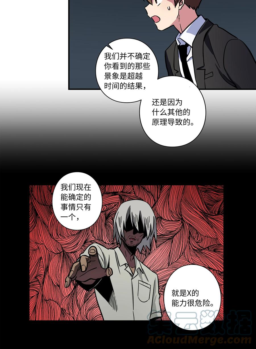 68 由我来-第68话