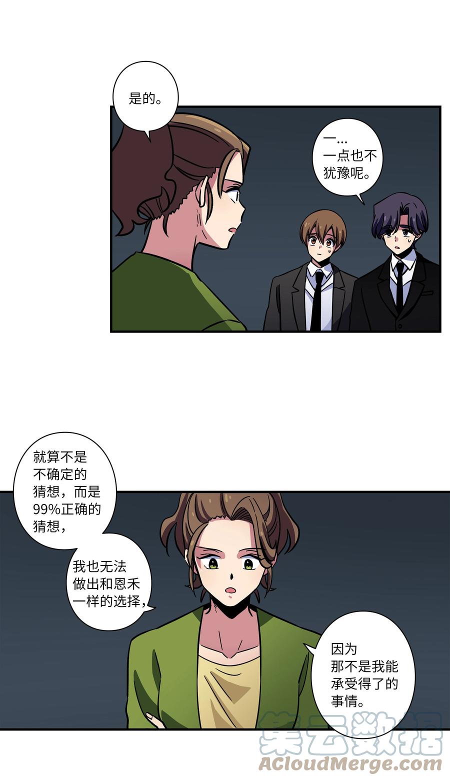 68 由我来-第68话