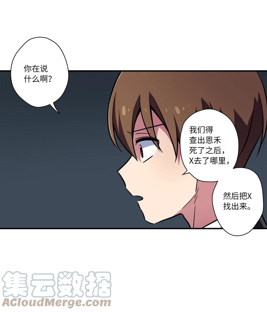 68 由我来-第68话
