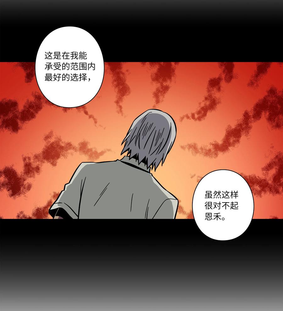 68 由我来-第68话