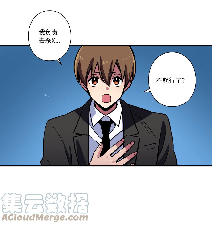 68 由我来-第68话