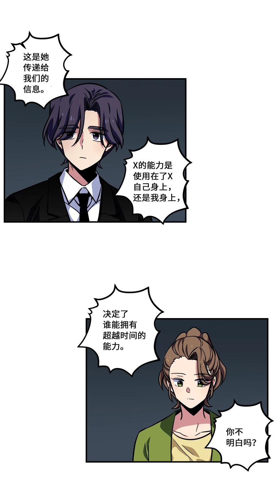 68 由我来-第68话