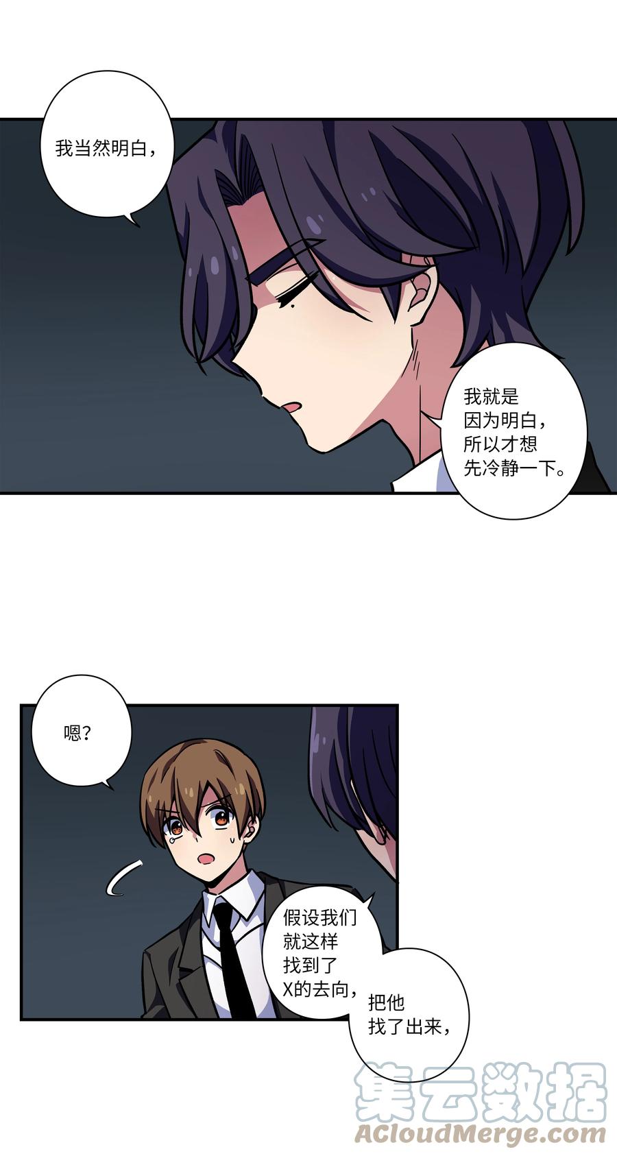 68 由我来-第68话