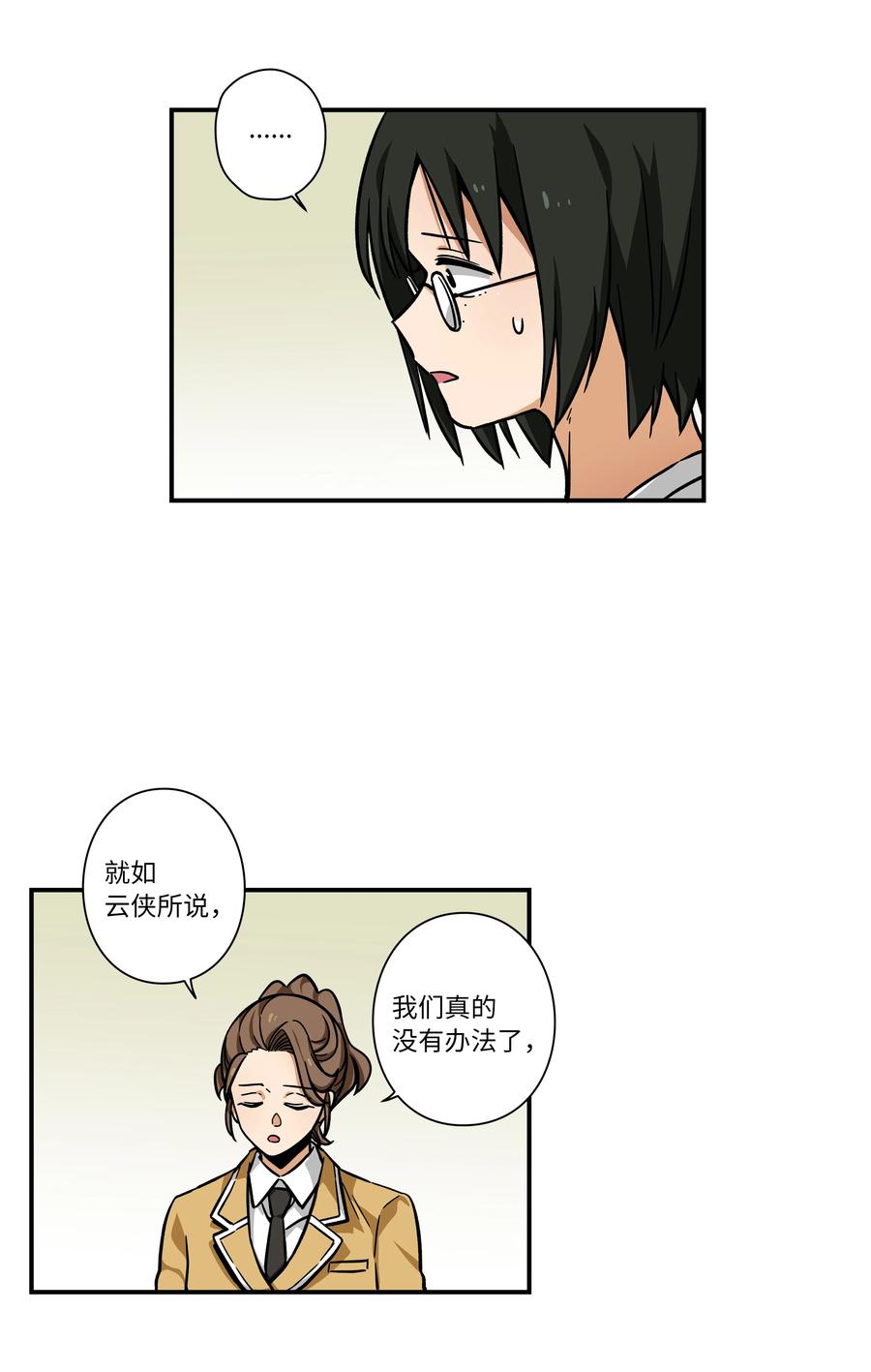 70 作战计划-第70话