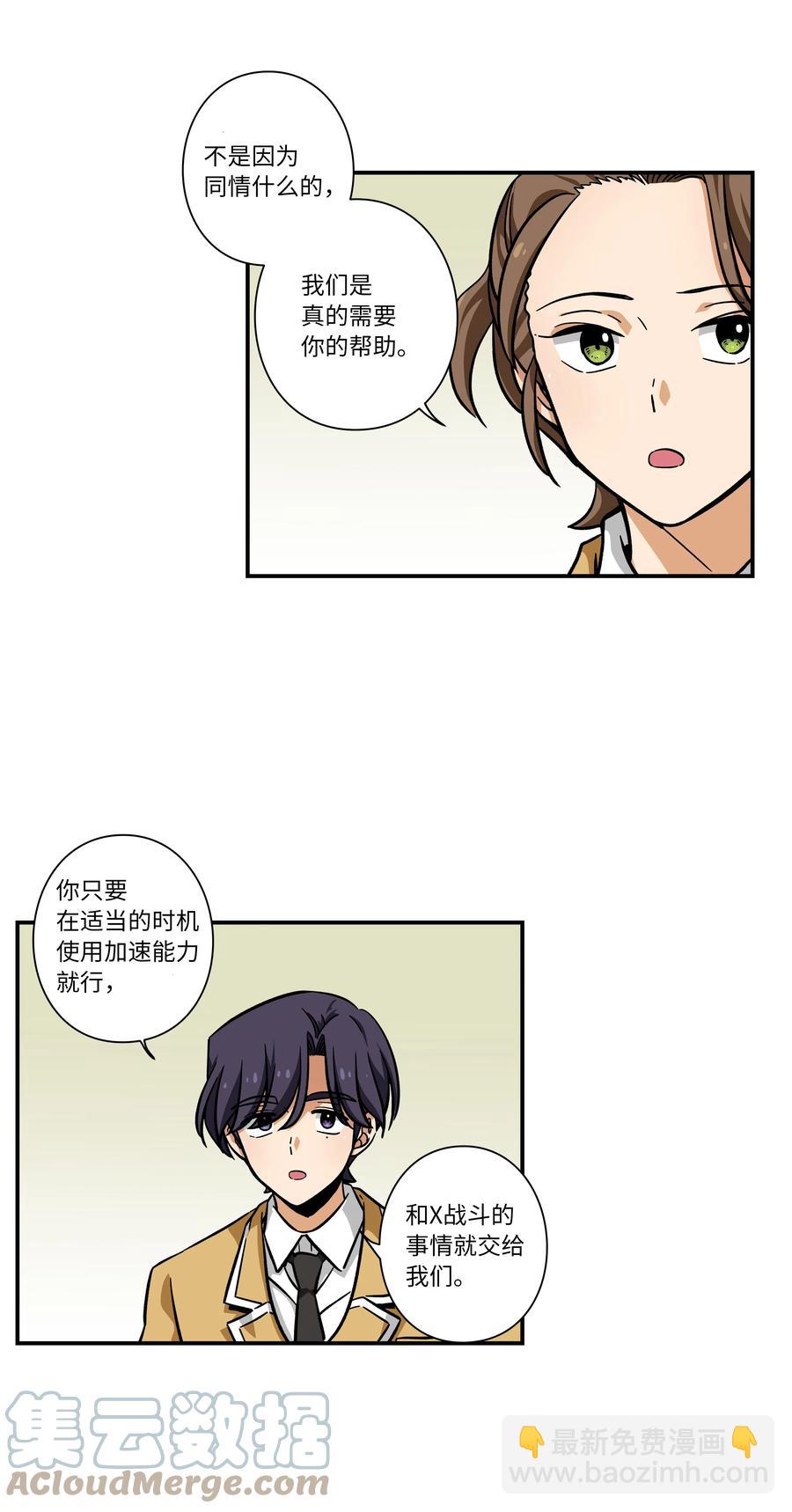 70 作战计划-第70话