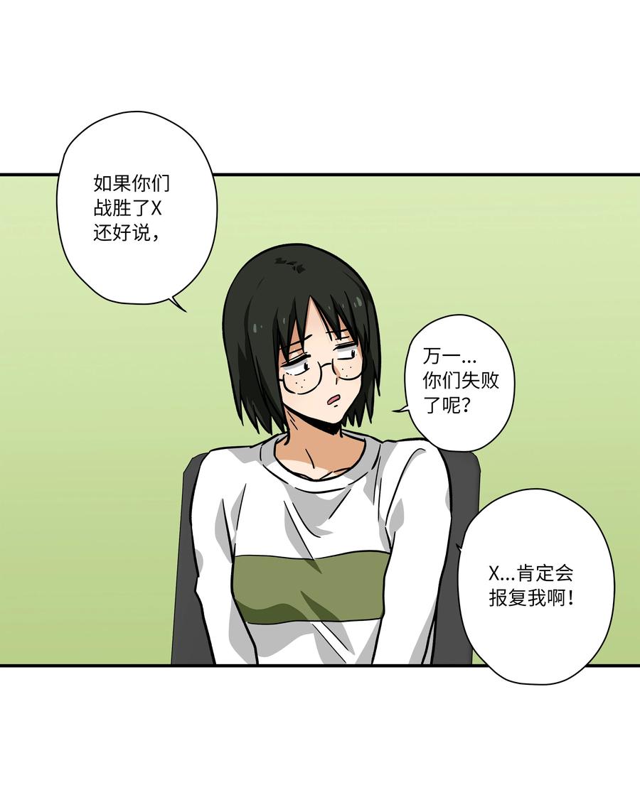 70 作战计划-第70话