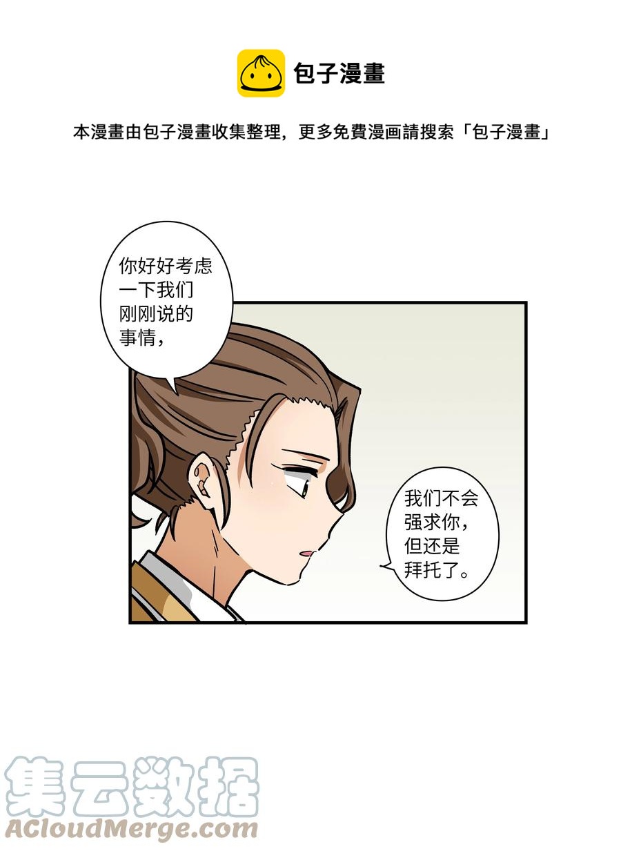 70 作战计划-第70话