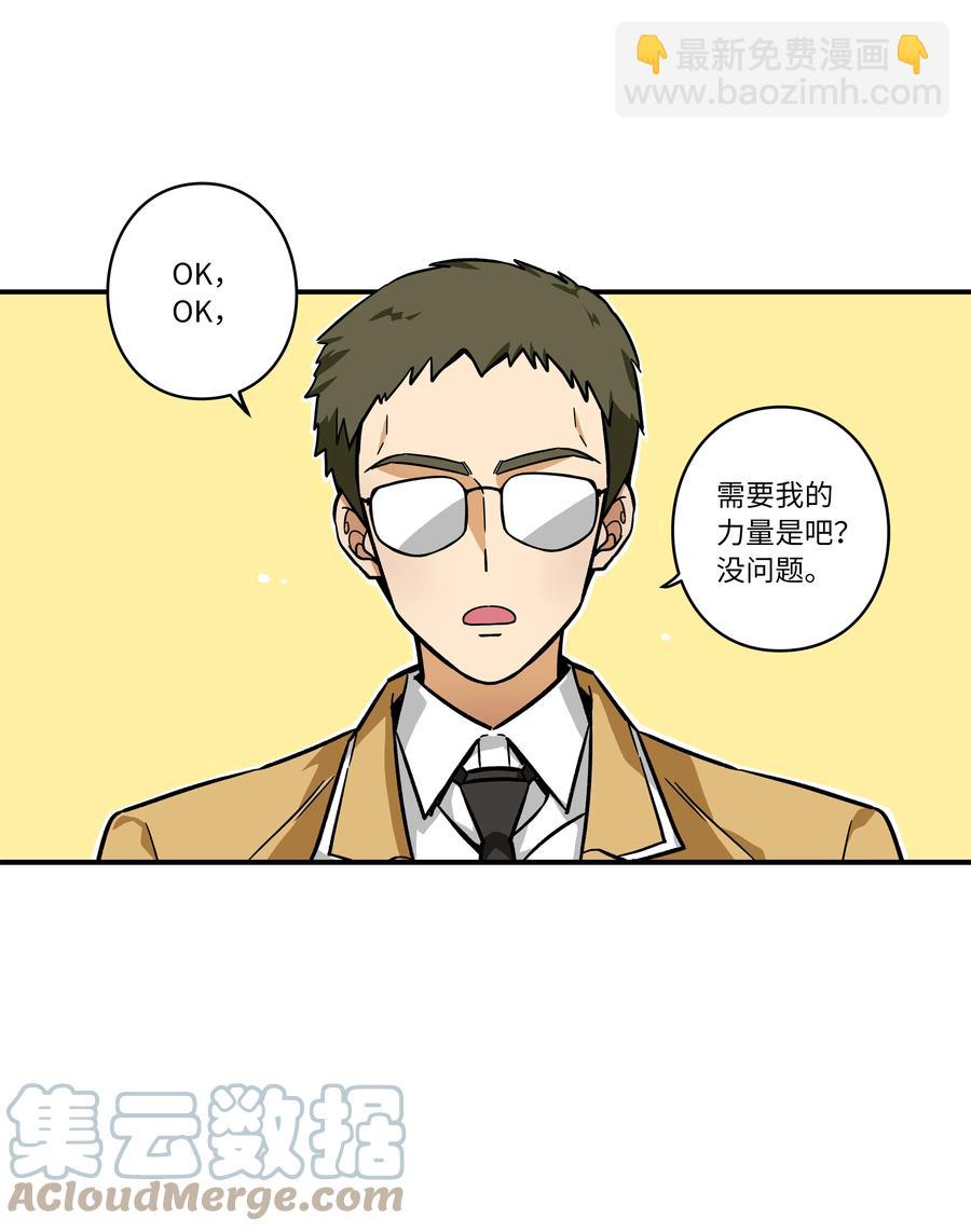 70 作战计划-第70话