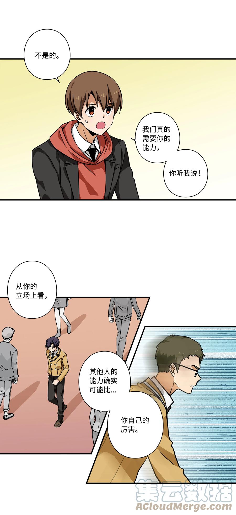 70 作战计划-第70话