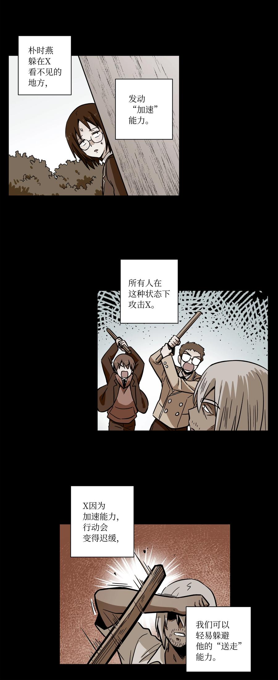 70 作战计划-第70话