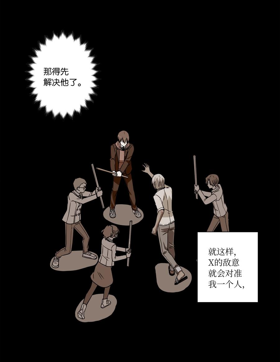 70 作战计划-第70话