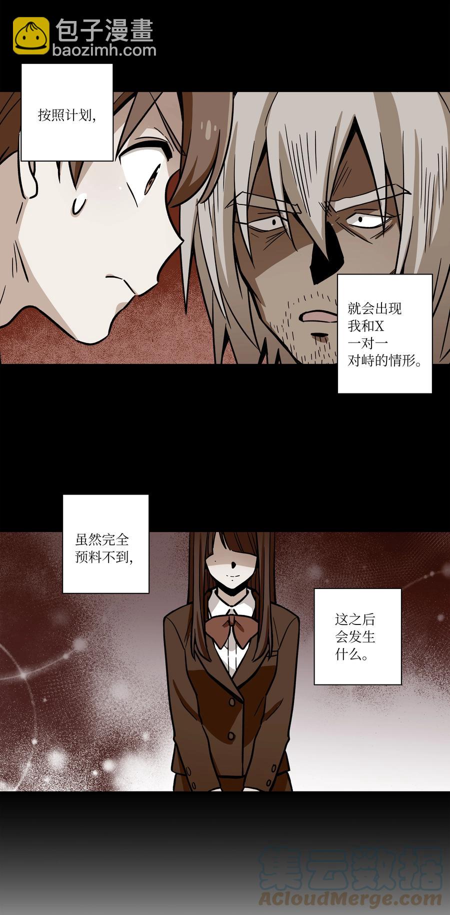 70 作战计划-第70话