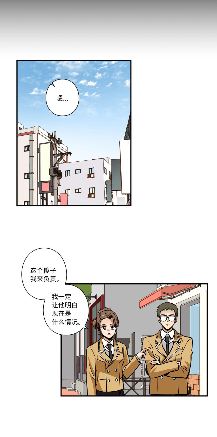 70 作战计划-第70话
