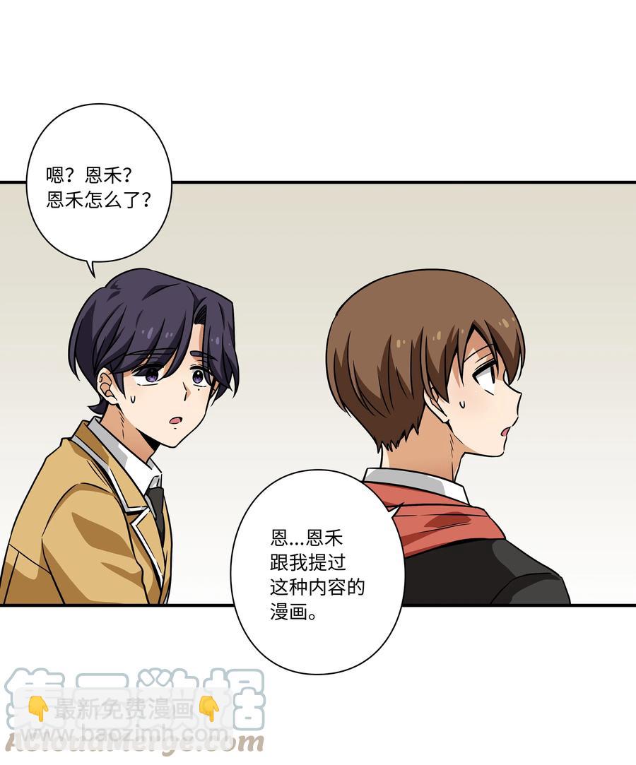 70 作战计划-第70话
