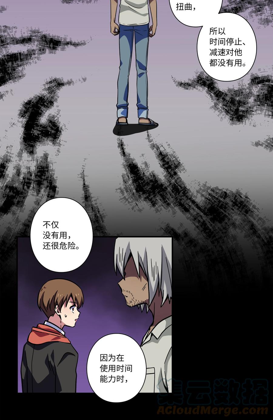 70 作战计划-第70话